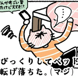 思わず転げ落ちた！電話越しに聞く言葉｜カラオケに行きまくっていたらイケメン彼氏ができました