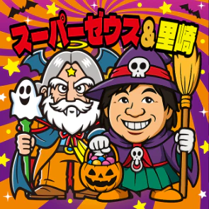 顔写真が『ビックリマン』風に　ロッテのAIサービスにハロウィン限定2種