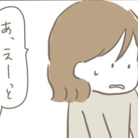 不安で病院に行ったら、先生の意外すぎる対応に驚愕｜2人目不妊治療が辛すぎる