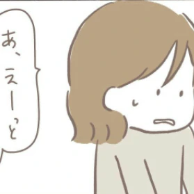 不安で病院に行ったら、先生の意外すぎる対応に驚愕｜2人目不妊治療が辛すぎる