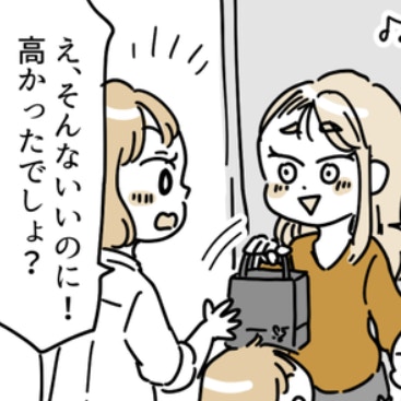 預かりのお礼は高級店のお菓子だった｜ママ友の子供を預かったら散々な目に遭った話