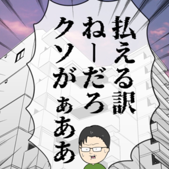 「払えるワケねーだろ！」不倫相手の元夫から届いたのは慰謝料請求の手紙｜束縛夫の真相を暴く話