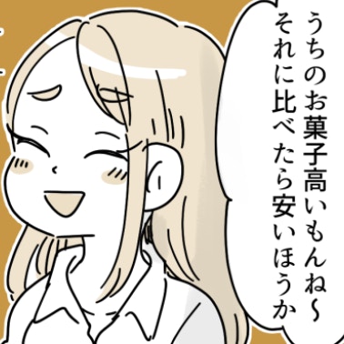 いつものお菓子に比べたら安い。ママ友の言葉にモヤッ｜ママ友の子供を預かったら散々な目に遭った話
