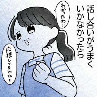 保育士たちが見守った夫婦の行方｜保護者支援も保育士の仕事でしょ？