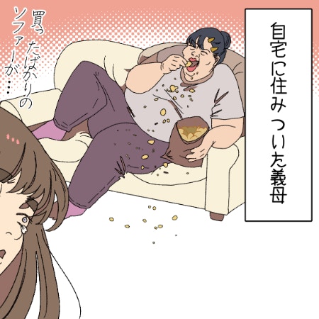 妊婦が倒れて救急搬送、原因は自宅に寄生する義母？｜寄生系義母と決別した話