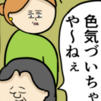 「色気づいちゃって」因縁の始まりはお局の小言だった｜職場でイケメンが異動してきた結果...!!
