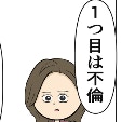 妻の不倫を疑う理由は何？可能性はいくつもあって…｜束縛夫の真相を暴く話