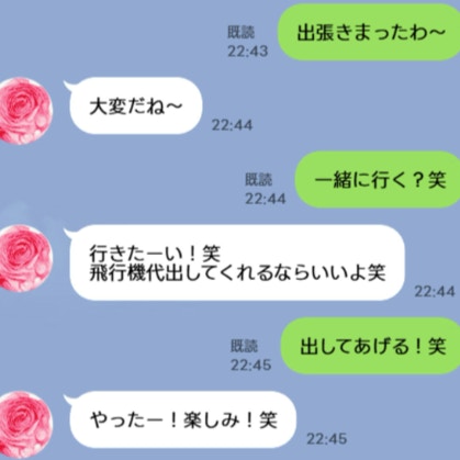 夫が、キャバ嬢に「飛行機代、出してあげる」。出張に“連れて行く”約束のLINEを見てしまった