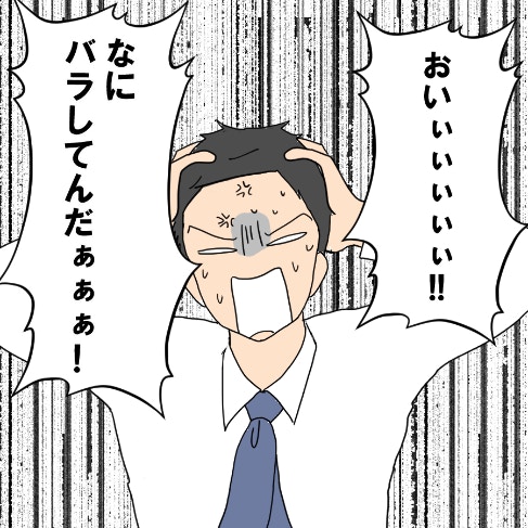 「浮気相手は複数人」 高慢モラハラ夫が迎えた “公開断罪” の夜｜口に出す夫・出さない夫