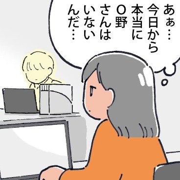 恋だったのかも分からない。彼のいない社内で思うことは…｜ドルオタが現実で恋をした