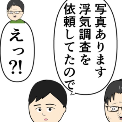 「証拠の写真があります」新たな暴露に妻は呆然。離婚の行方は？｜束縛夫の真相を暴く話