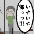 「怖っ！」店の外から妻の様子を監視する夫。なんでそこまで疑うの…？｜束縛夫の真相を暴く話
