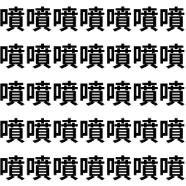 観察力トレーニング【1文字だけ違う】漢字間違い探しで脳トレ、何秒で見つかる？