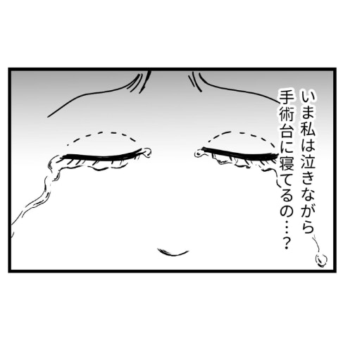 顔を変えれば悩みは消える？美容整形を選んだ女性の涙｜初めての彼氏に裏切られて整形した話