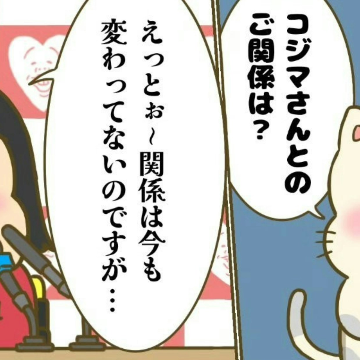 出会ったときから変わらない彼の優しさと愛おしい日々 | マッチングアプリ奮闘記