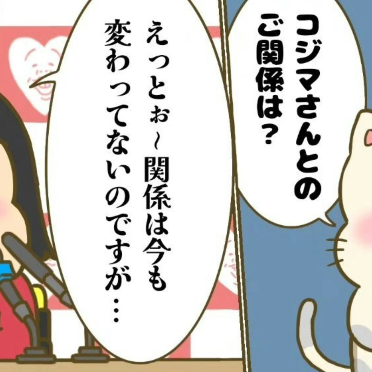 出会ったときから変わらない彼の優しさと愛おしい日々 | マッチングアプリ奮闘記