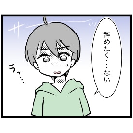 息子の必死の抵抗と、揺らがなかった母の決意｜スポ少を辞めた本当の理由