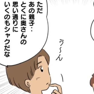 もう思い通りにはさせない。自分勝手な親子に立ち向かった私の策｜猫を飼えなくなったからわが家に連れてきた#22