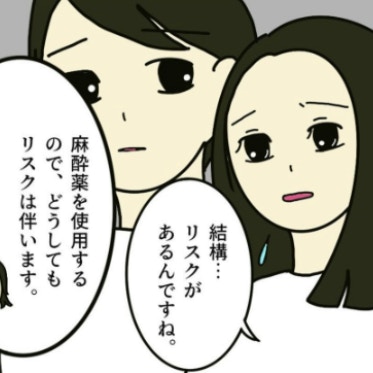 リスクが多い無痛分娩…知らなかった事実にショック｜無痛分娩はダメですか？