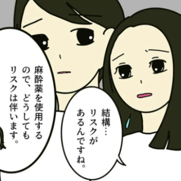 リスクが多い無痛分娩…知らなかった事実にショック｜無痛分娩はダメですか？