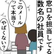 お問い合わせ窓口に届いた1通のメール。その後、不倫夫は部長に呼び出され…｜束縛夫の真相を暴く話