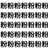 大人ほど引っかかる漢字！【1文字だけ違う】漢字間違い探しで脳トレ、何秒で見つかる？