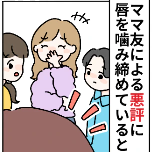 「がめつい」「守銭奴」子どもの幼稚園で拡がるわたしの悪口｜「友達価格」でもめた話