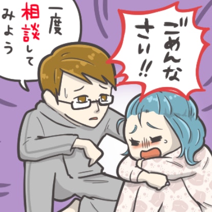 「馬鹿な私でごめんなさい」夫に詐欺被害を報告→泣く私に夫は…｜副業詐欺に騙された話#4