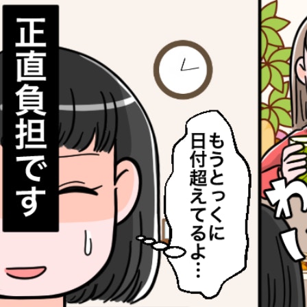 「夜中3時解散・月1回開催」ママ友との長時間飲み会、実は負担に感じているのに言い出せない