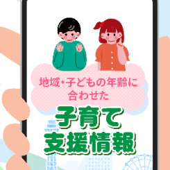 【神奈川県】子育てや家庭の悩みは「かながわ子育てパーソナルサポート」