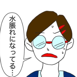 水ぶくれになってる！傷口のテープ交換で起こっていたのは…？｜20代で片方の卵巣が半分になった話
