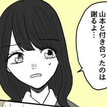 好きな人との恋、応援するといったのに…隠れて付き合った親友に本音をぶつける｜親友と恋愛で揉めた話