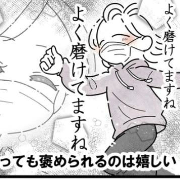 「よく磨けてますね」長い検査の中で唯一うれしかったできごと｜卵巣嚢腫手術レポ