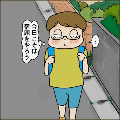 「今日こそはちゃんとやろう」小学2年生になり宿題をやらなくなった僕｜問題児の僕が更生する話