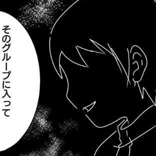 子ども達がグループラインに入りまくる理由にゾッとする｜中学生のSNS事情
