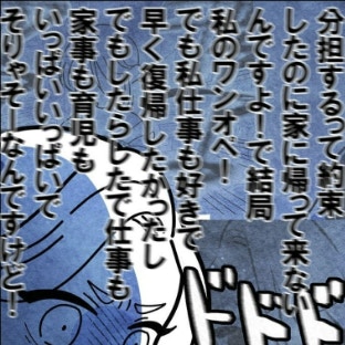 保育士との愚痴大会で初めて吐き出した本音｜保護者支援も保育士の仕事でしょ？