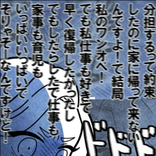 保育士との愚痴大会で初めて吐き出した本音｜保護者支援も保育士の仕事でしょ？