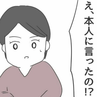 少しは変わった？上司も驚く行動力｜後輩いびりする先輩に言い返した話