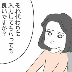 自分への依頼は知らんぷり「自分勝手すぎる同僚の話」