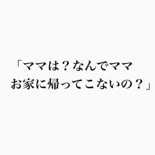 娘の「なんで？」に夫は震えた…不倫妻が逃亡、そして音信不通に。やっときた連絡は？