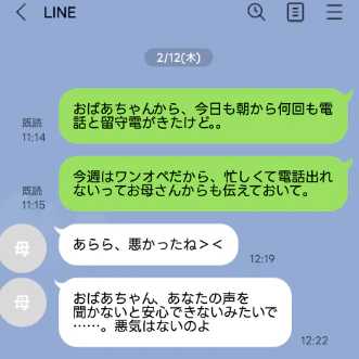 祖母からの頻繁な電話が正直しんどい…。悪気がないのはわかるけれど「重く感じる」