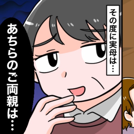 「あちらとは価値観が違う」実母に会うたびに義母の悪口を聞かされてストレス