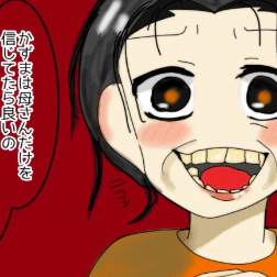 豹変した義母、｢母さんだけを信じて｣と息子に懇願した理由｜私をいじめる義母とマザコン夫