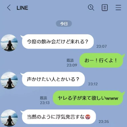 夫がSNSで【チャラすぎ発言】→同級生との最低な会話を見てしまった妻に「引きます」「気持ち悪い」