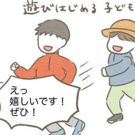 クラスのお友達のママと連絡先を交換！プライベートの友達ができそう！｜ぼくはオーストラリアの保育園に行きたくない