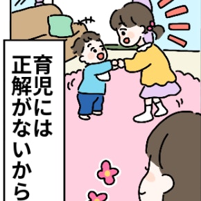 ママ友からの「助けて」子どものしつけの正解とは｜しつけをしないママ友