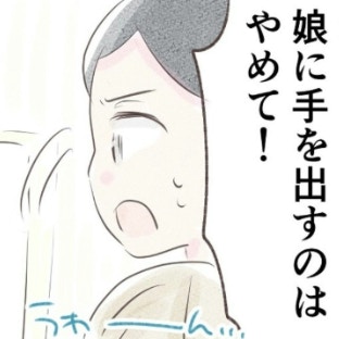 娘に手を上げないで！子どもを叩いた夫に注意すると「しつけが悪い」｜笑えなくなった日々