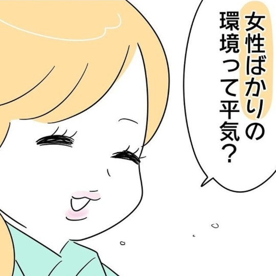 初出社の日、人事からの意味深な質問｜正社員で就職した会社をたった半年で辞めたら感謝された話