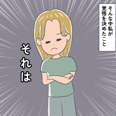 夫の一言に怒り爆発。沈黙を選んだ私の決断｜夫婦関係が壊れかけた話