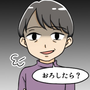 やっとの思いで妊娠報告→義母の“まさかの第一声”に絶句…地獄の顔合わせが始まった話